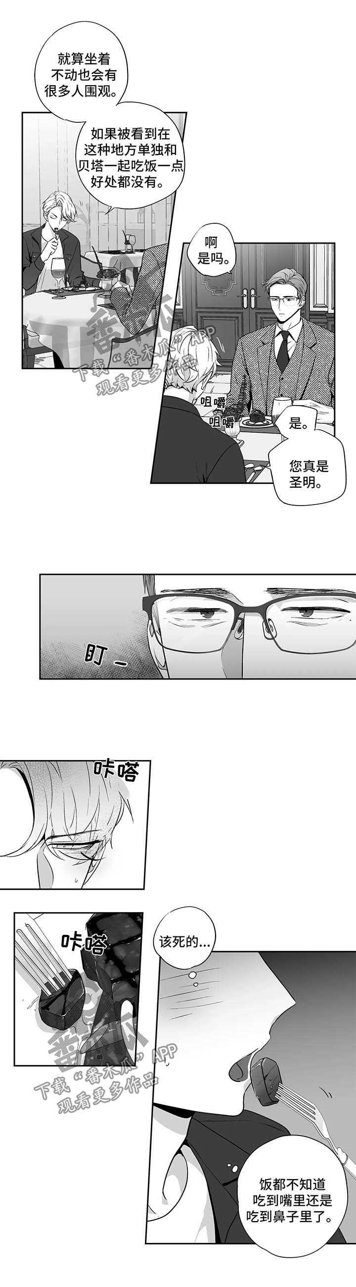 第96章：【第二季】邀请进餐6