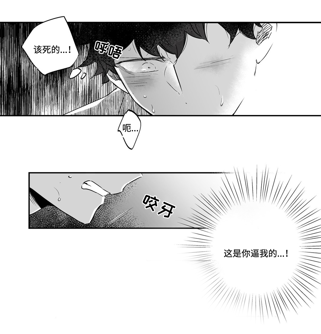 第5章：逃跑3