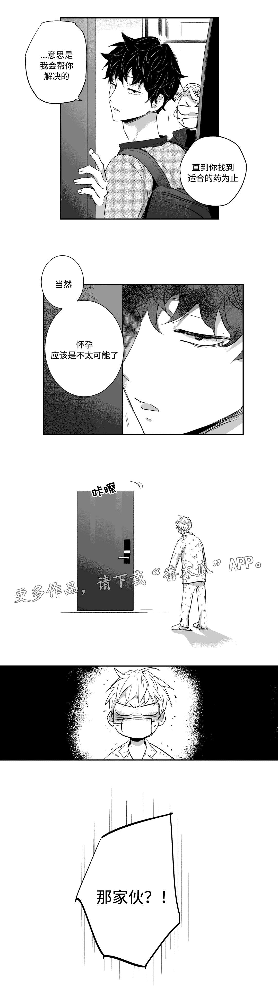 第18章：灵感5