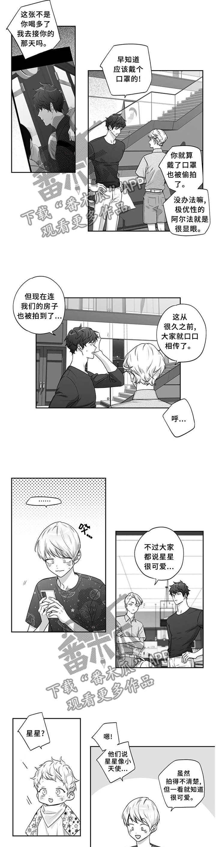 第173章：【第二季】曝光1