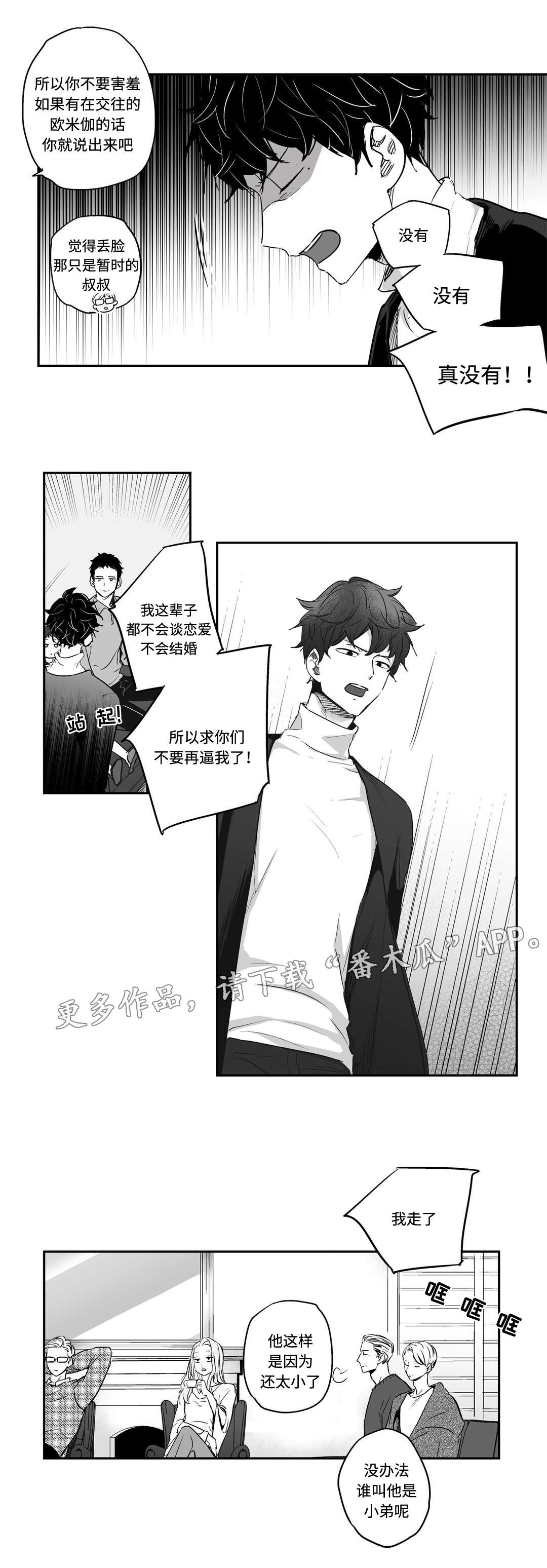 第8章：聚餐9