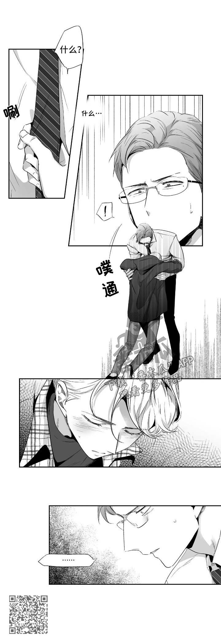 第86章：【第二季】回忆6