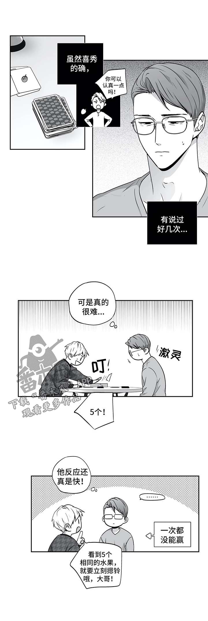 第136章：【第二季】邀请4