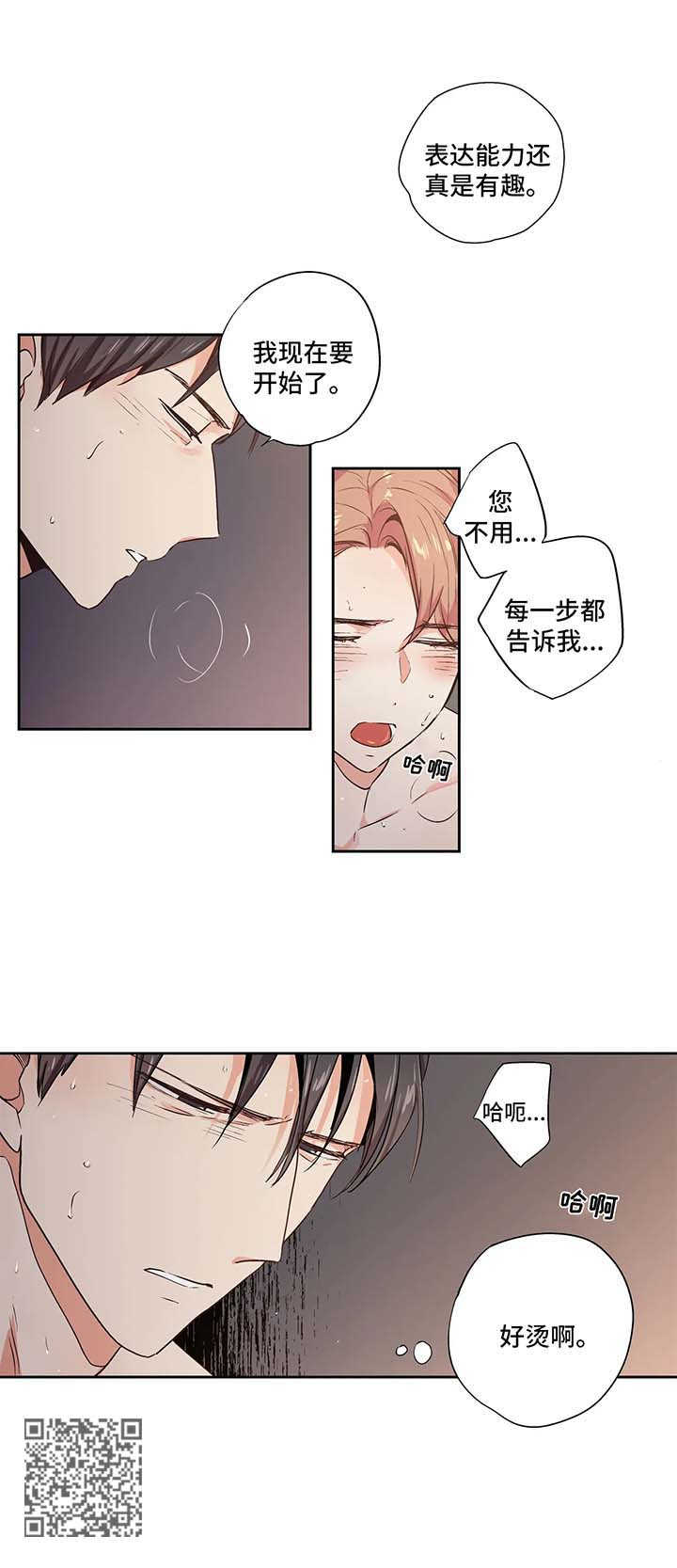 第98章：【第二季】开始7