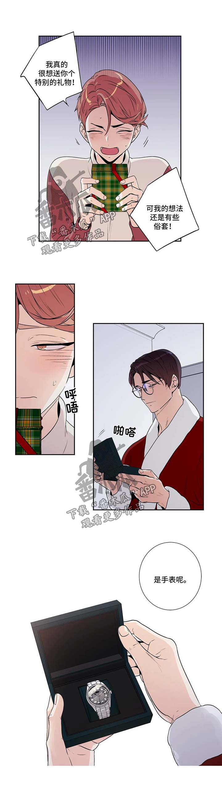 第134章：圣诞番外113