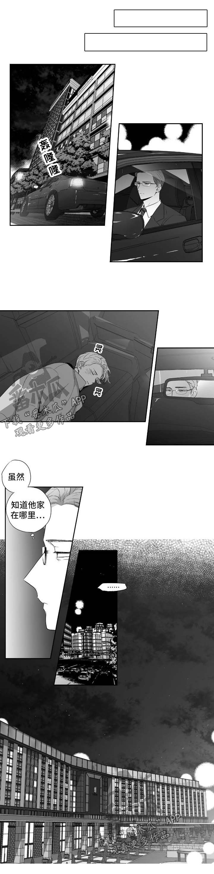 第87章：【第二季】坦白0