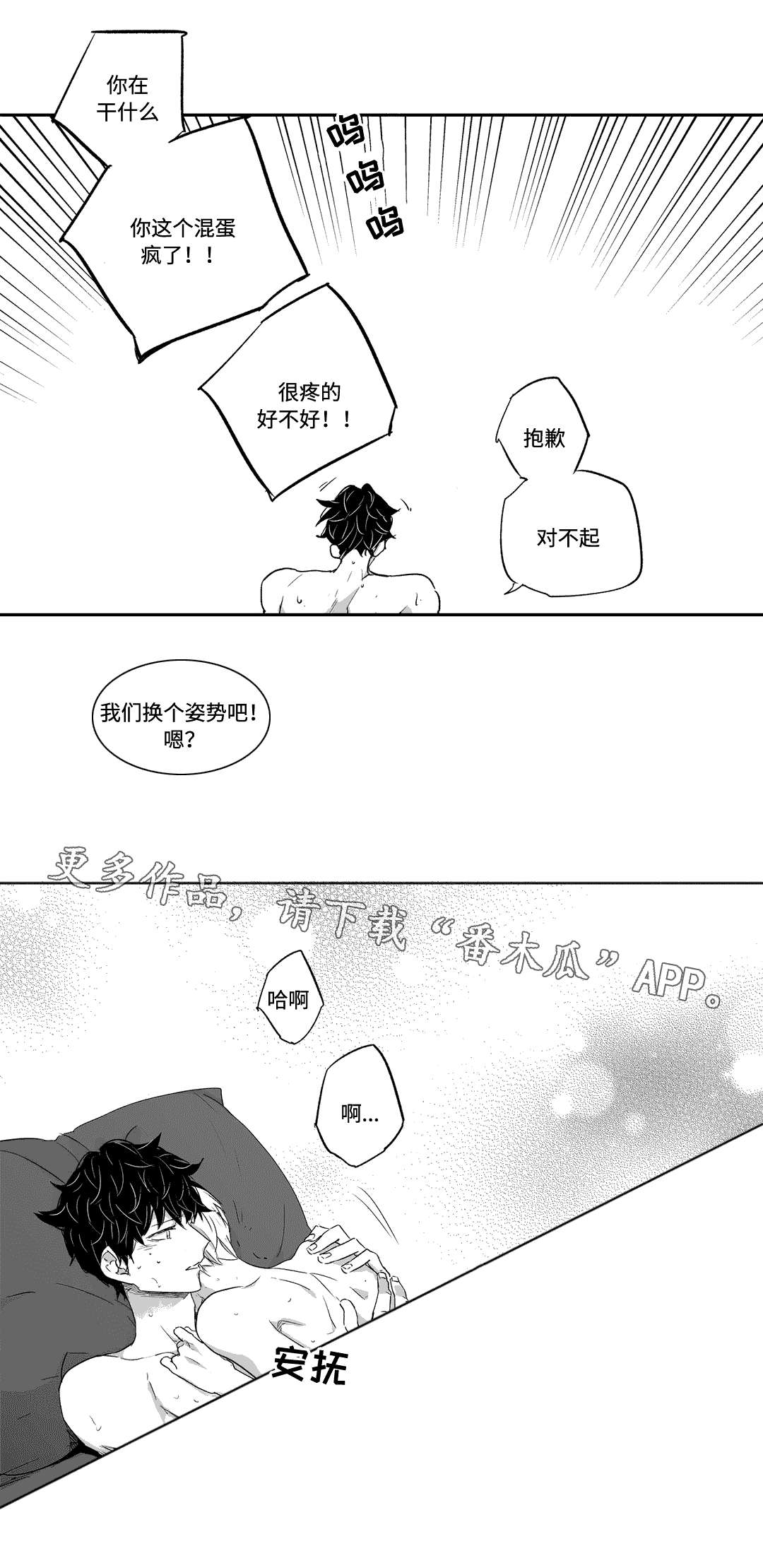 第31章：呕吐2