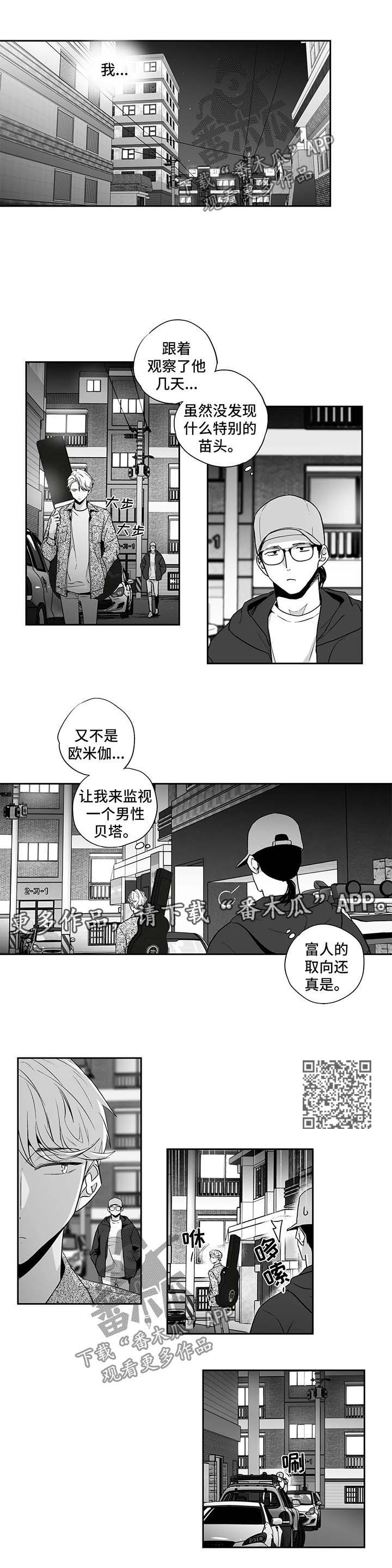 第112章：【第二季】该怎么办才好3