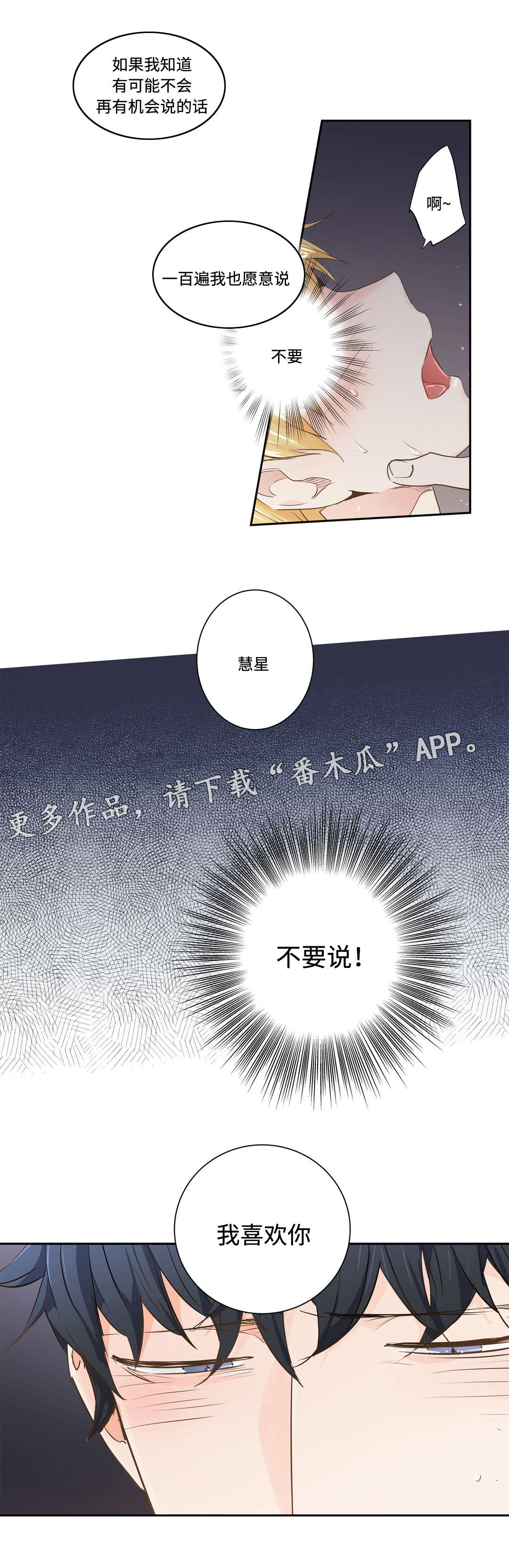 第66章：答案2