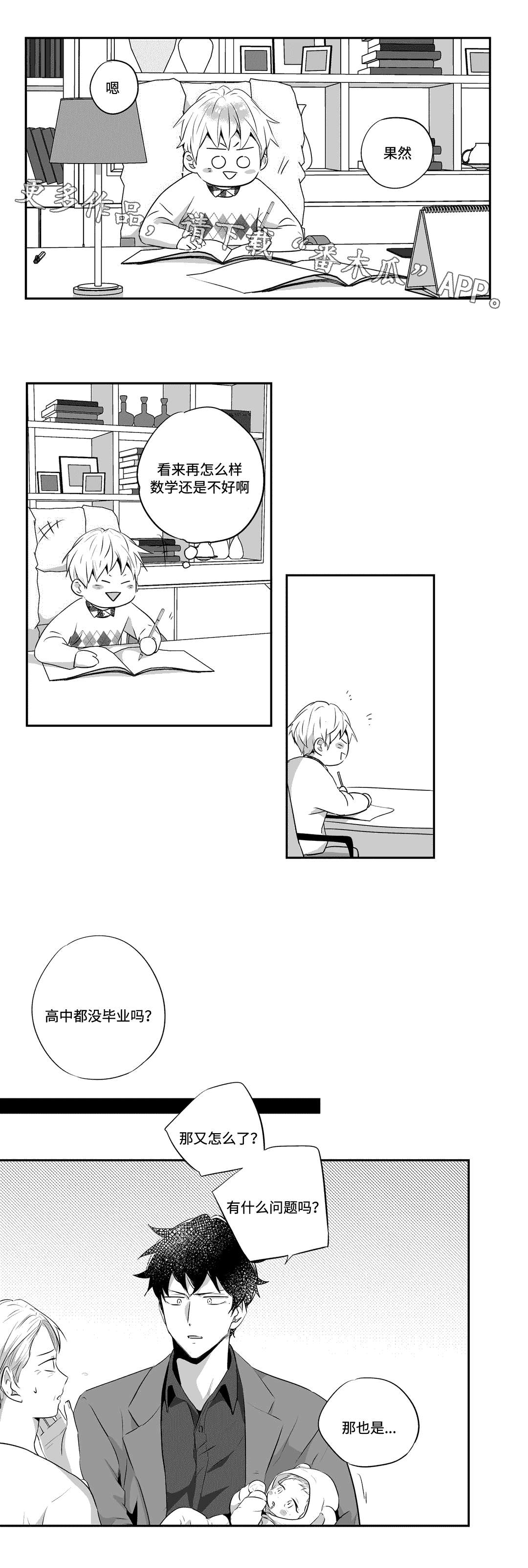 第72章：紧张7