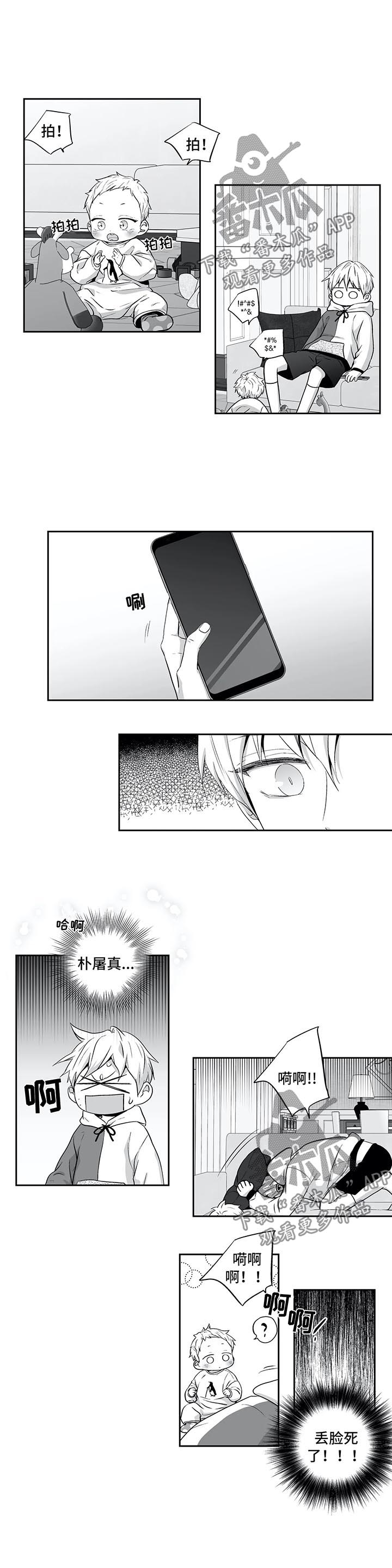 第126章：【第二季】丢脸死了6