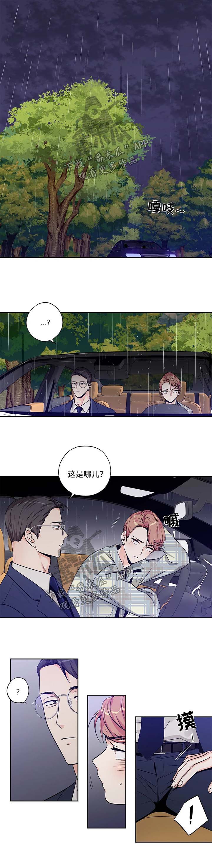 第144章：【第二季】上车5