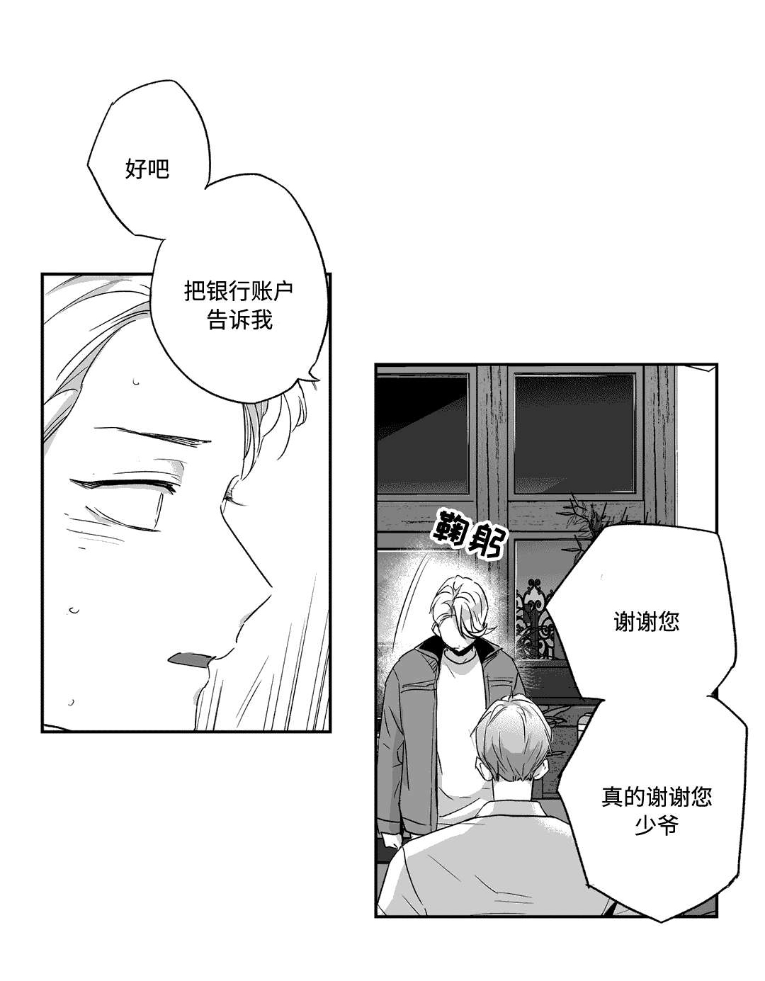 第62章：相遇0