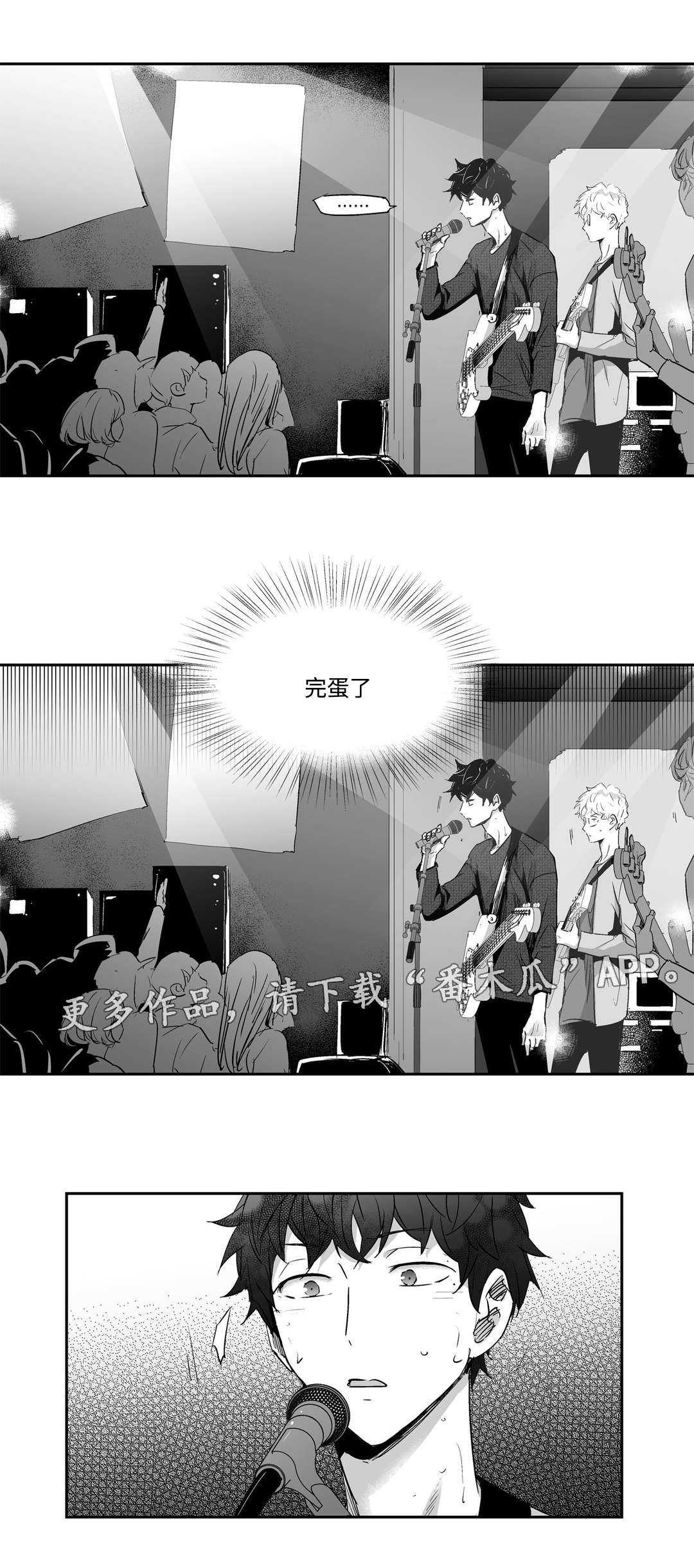 第7章：演唱会5