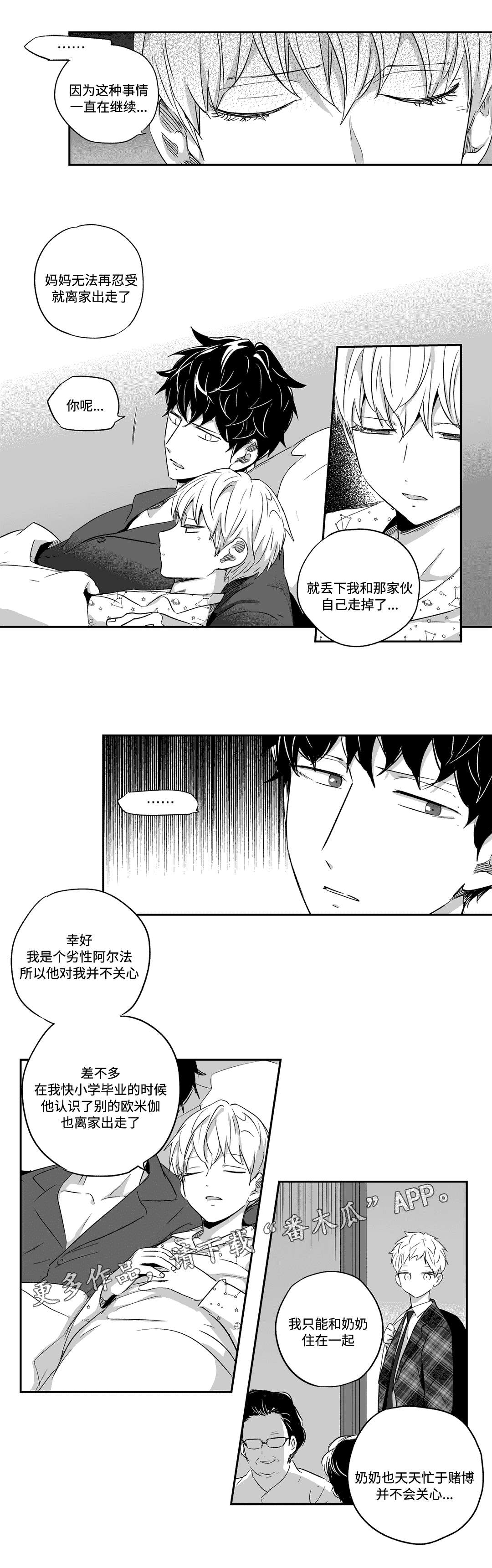 第50章：心声1