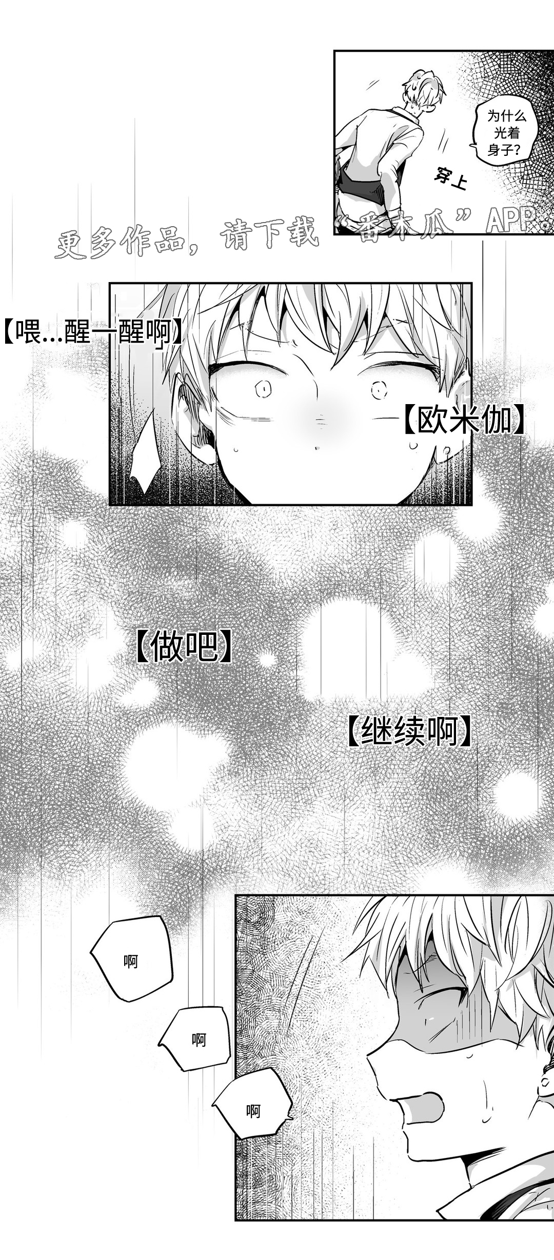 第5章：逃跑7