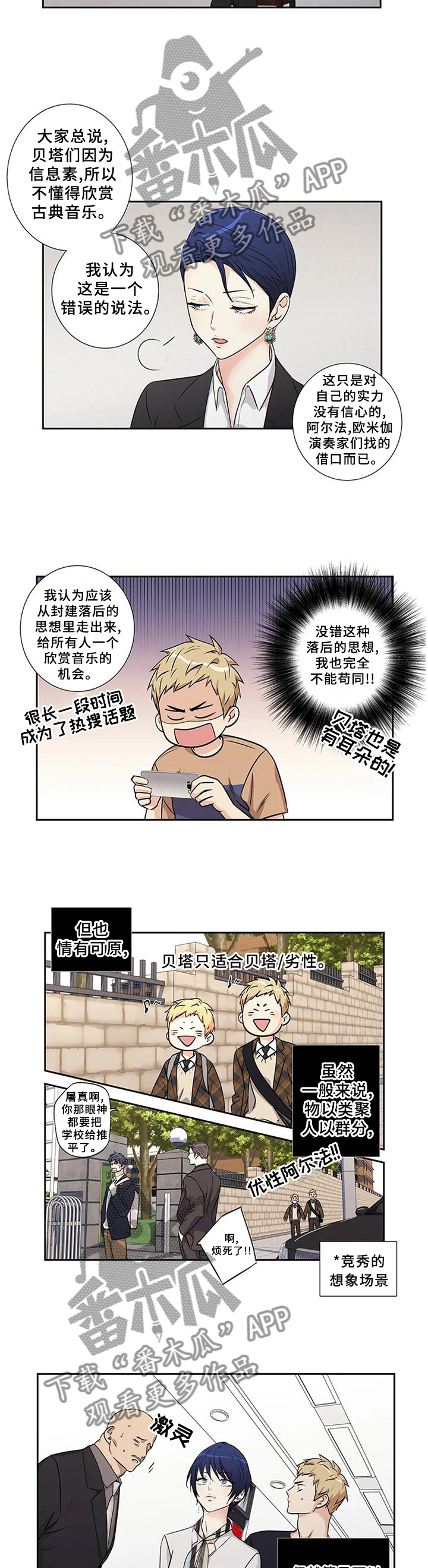 第171章：【第二季】争吵3