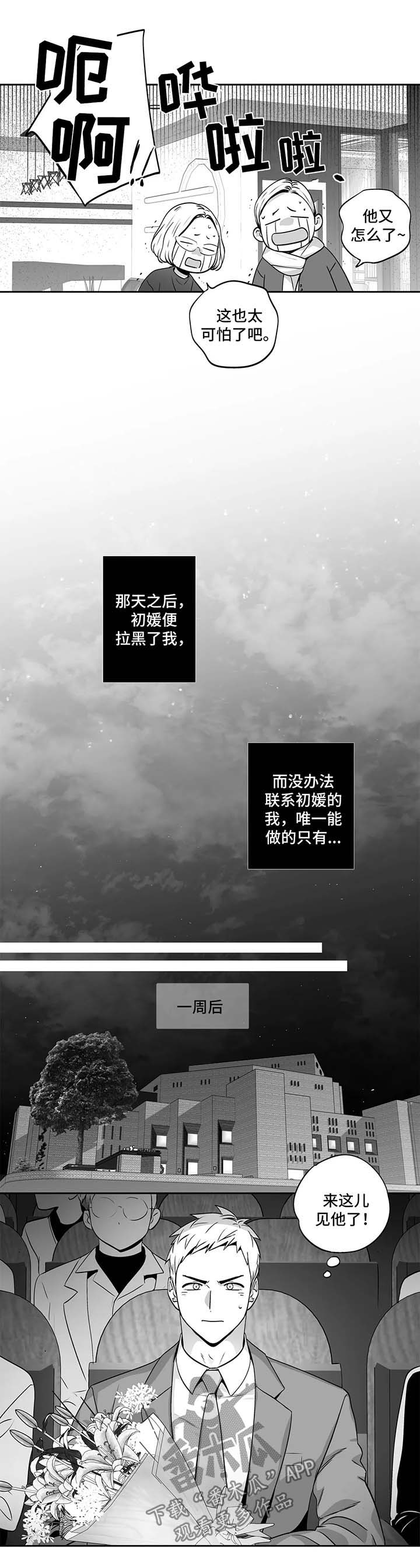 第157章：【第二季】演奏会5