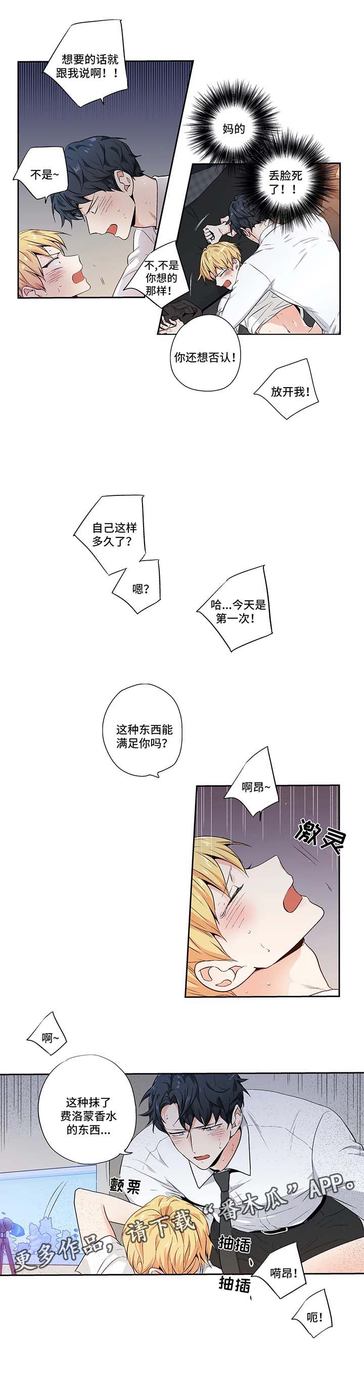 第125章：【第二季】糟糕透了0