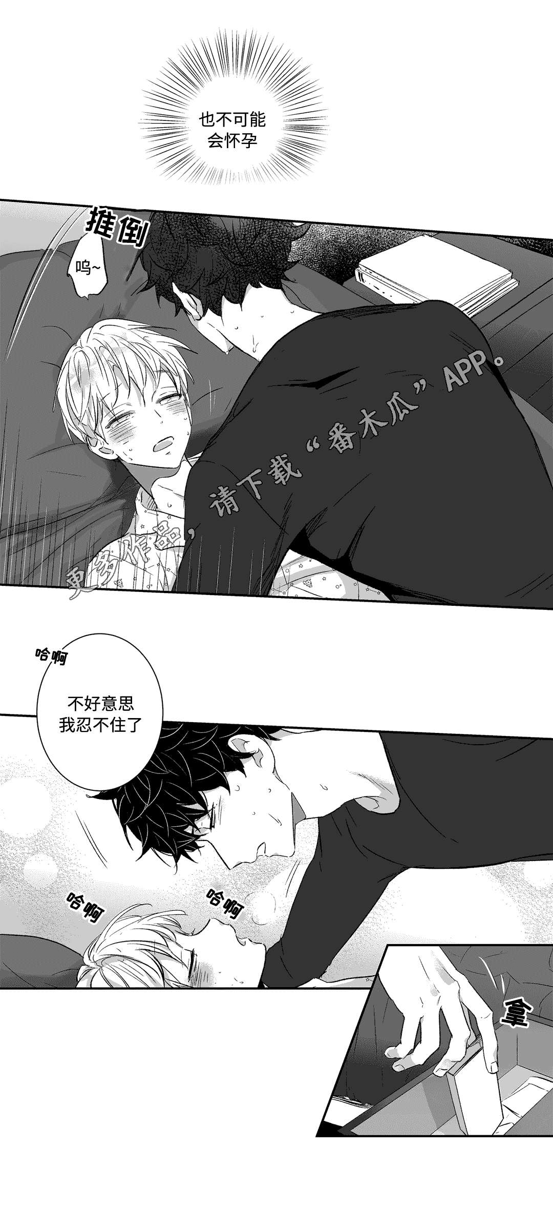 第16章：迷失10