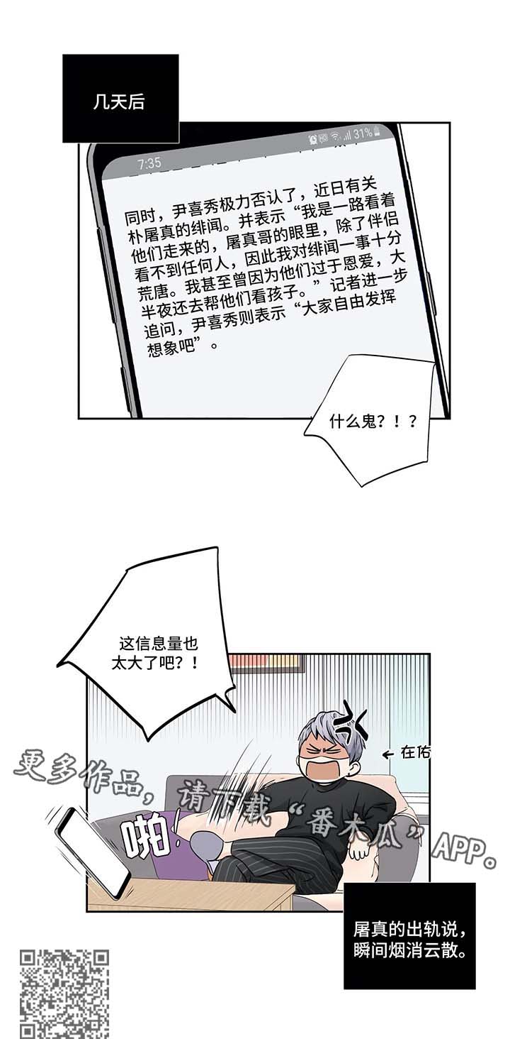 第133章：【第二季】求助8