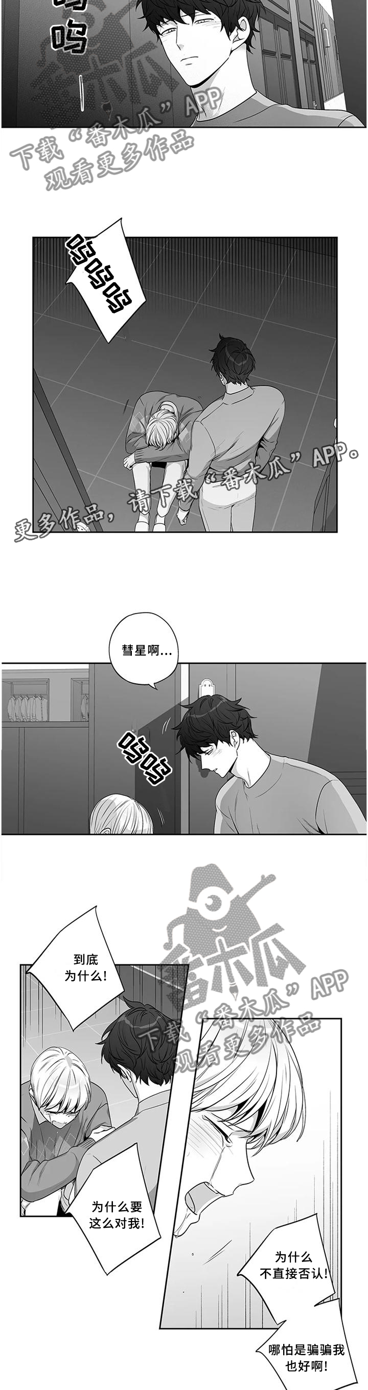 第177章：【第二季完结】终会过去5