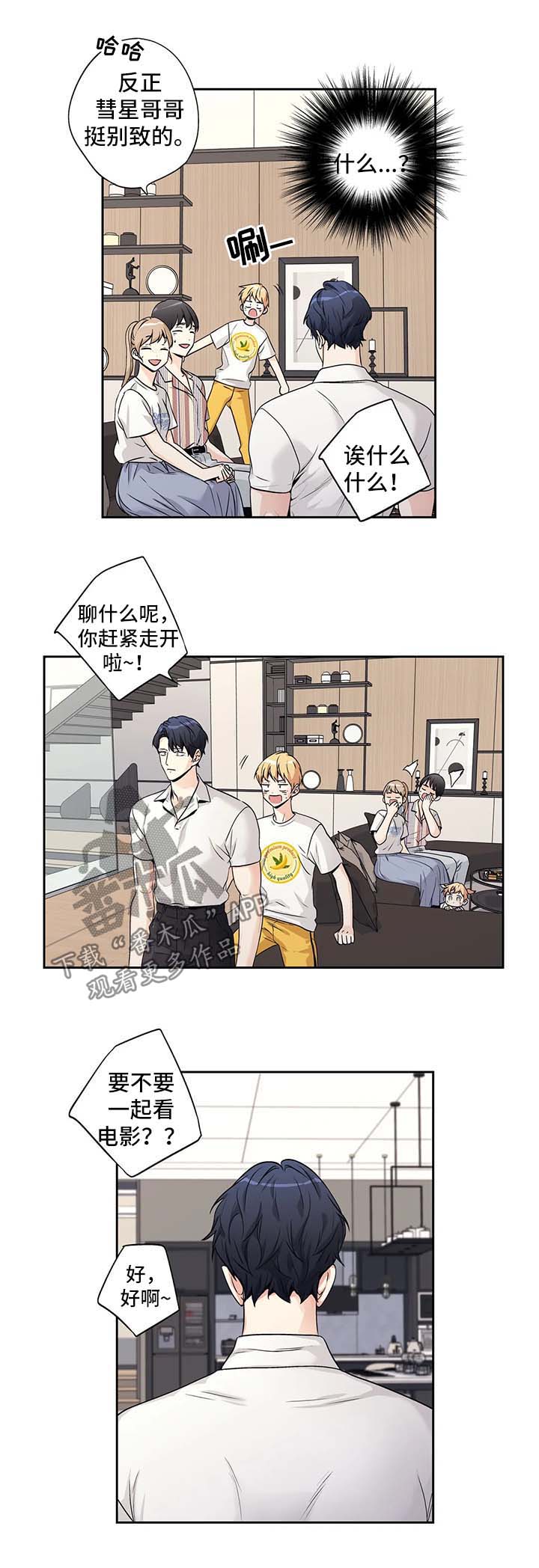 第167章：【第二季】做客6
