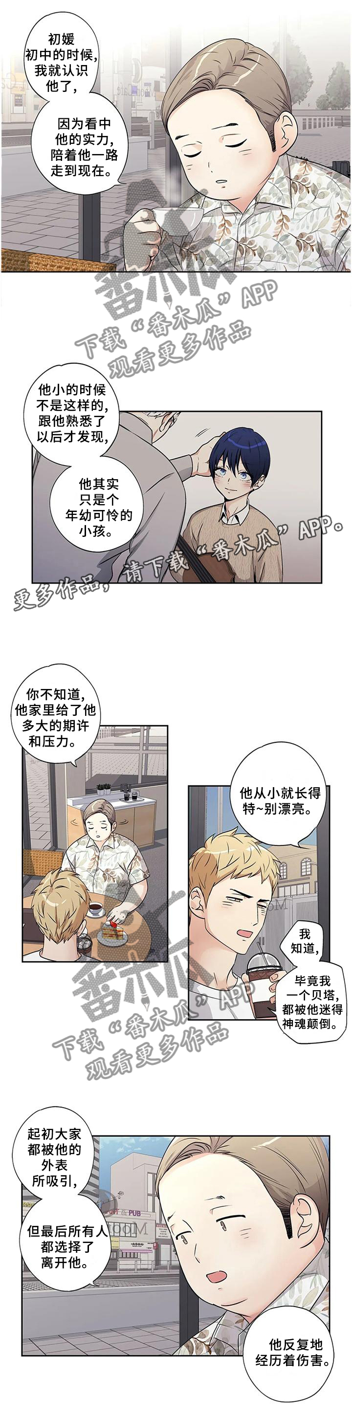 第170章：【第二季】改变10