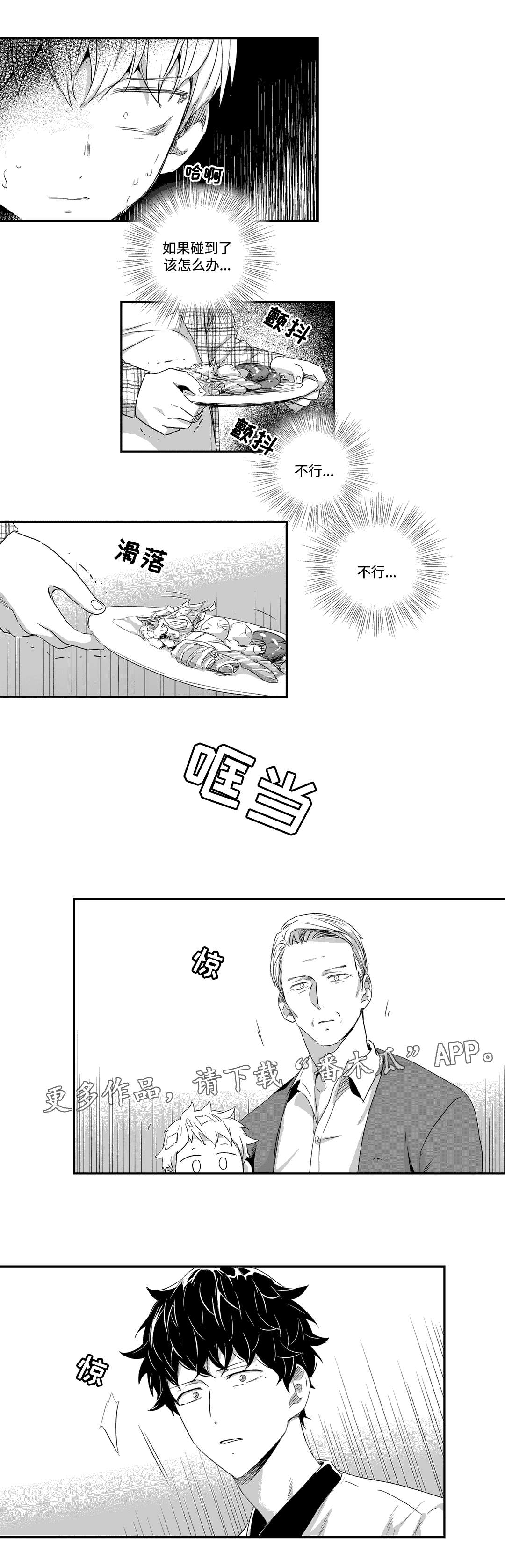 第48章：父亲2