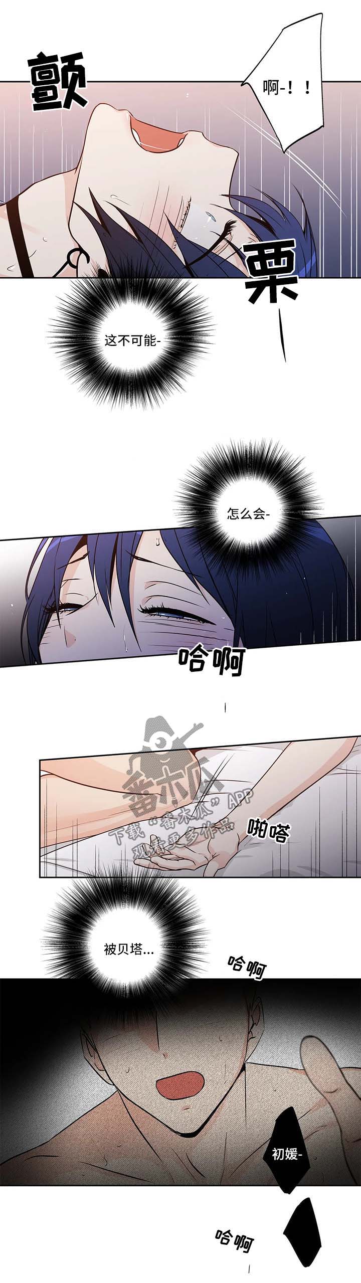 第150章：【第二季】贝塔带来的快乐13