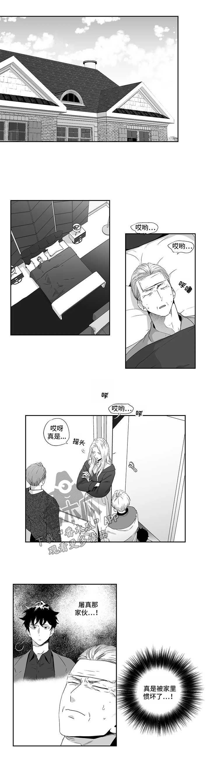 第78章：【第二季】生气0