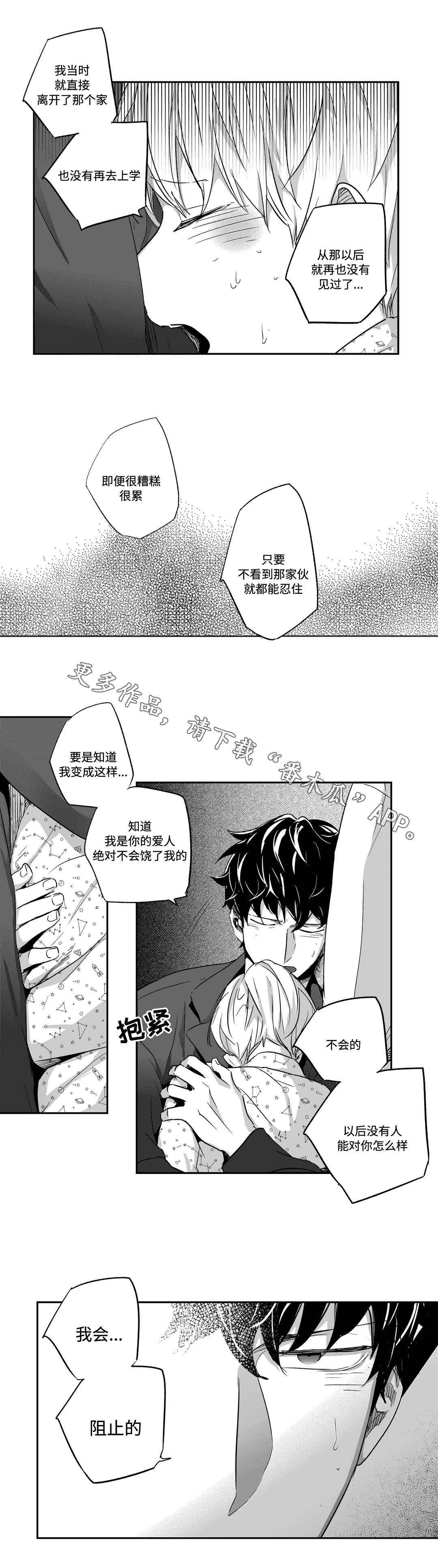 第50章：心声6