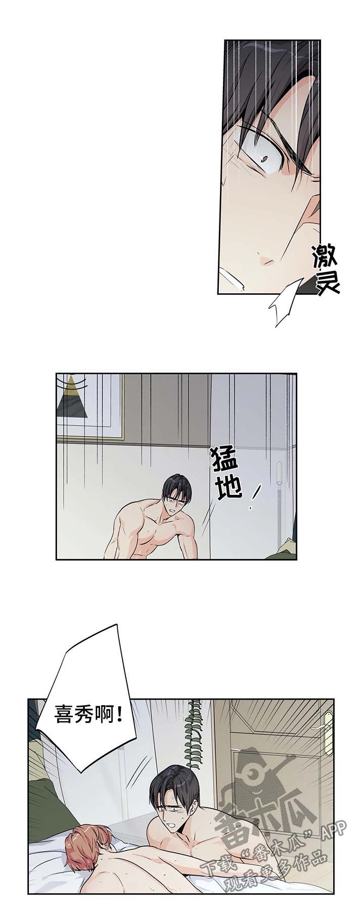 第139章：【第二季】失控7