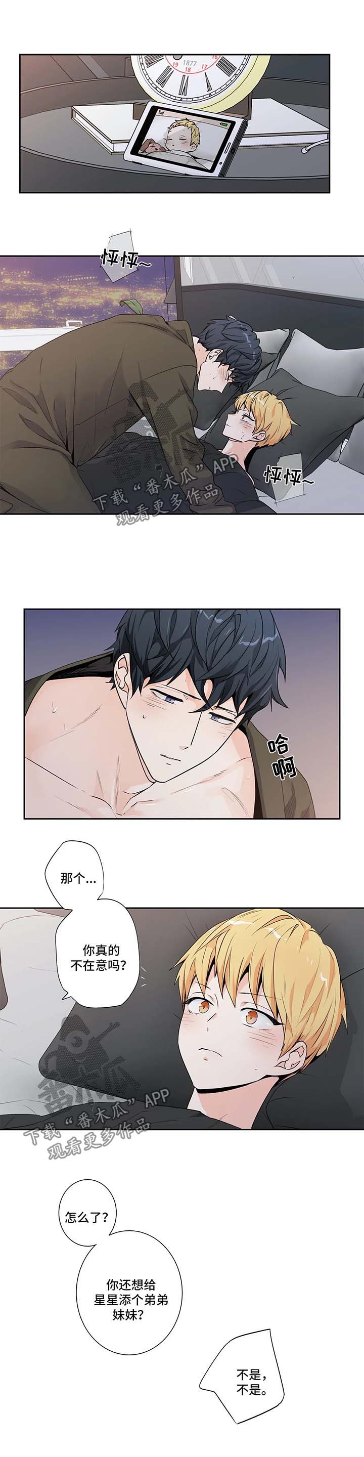 第131章：【第二季】不在意1