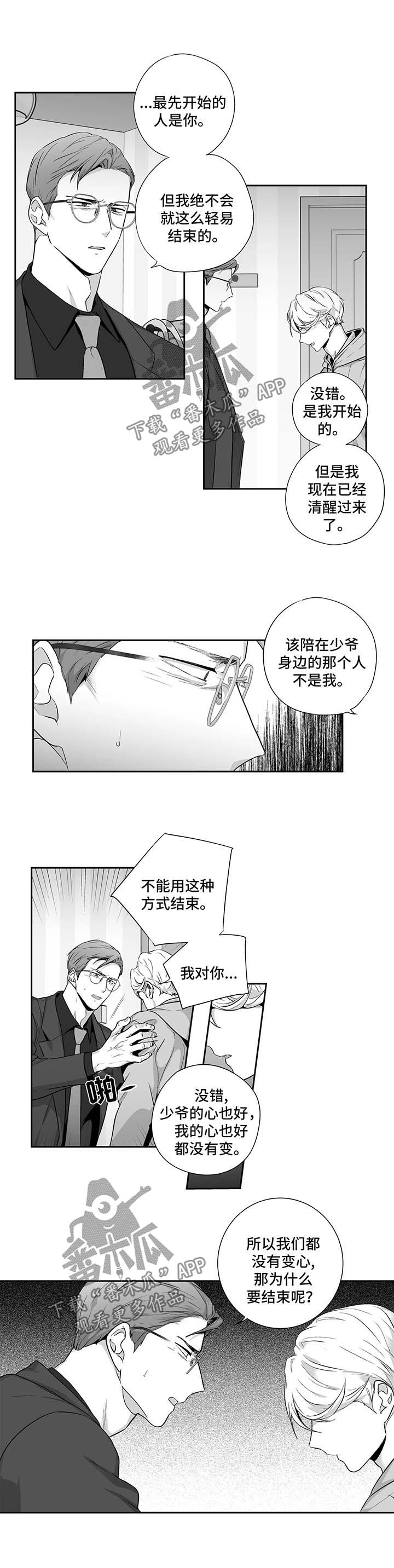 第110章：【第二季】再给我一点时间2