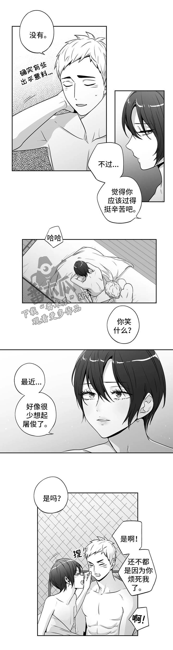 第160章：【第二季】都认识1