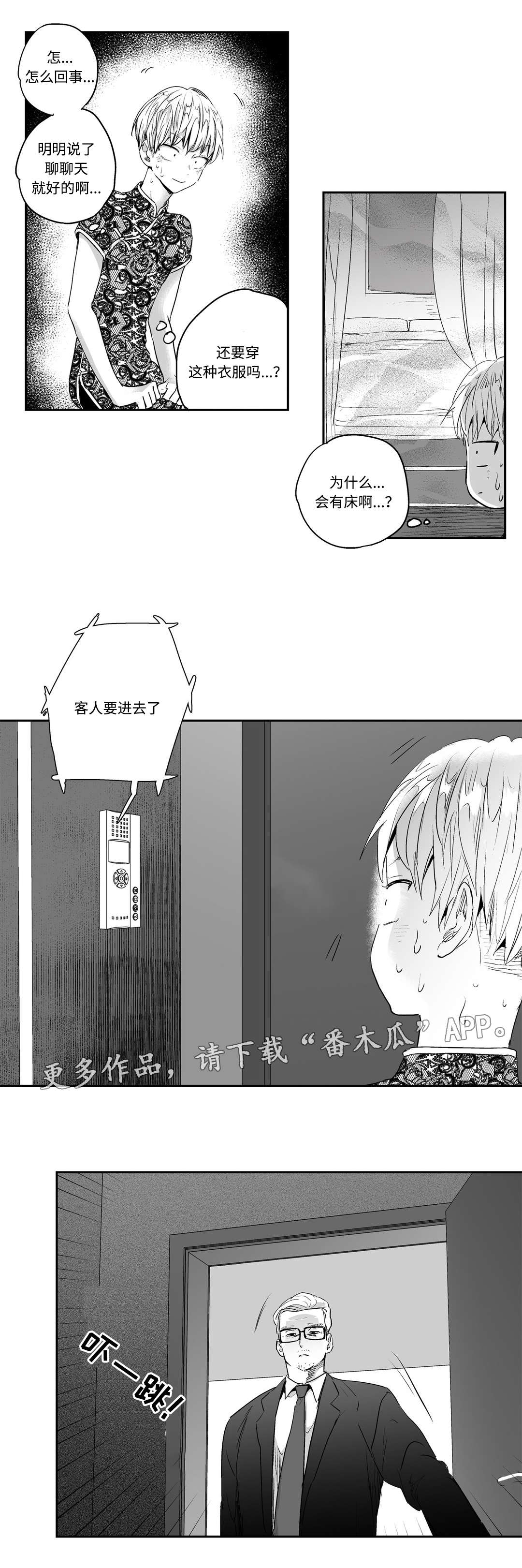 第12章：救援6