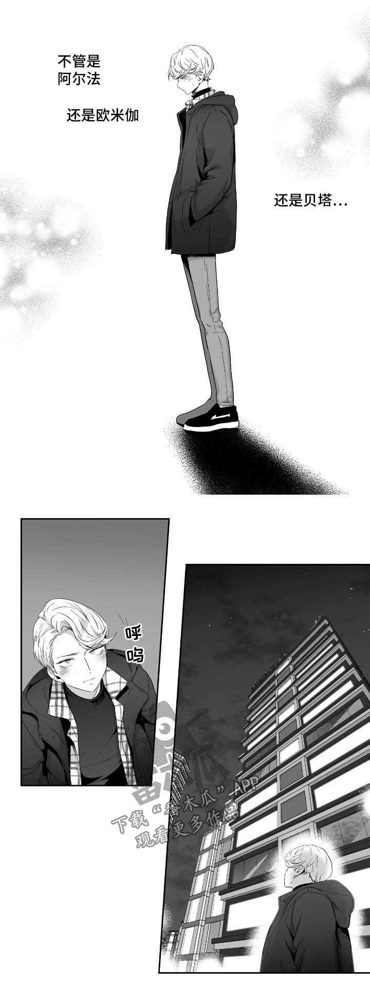 第85章：【第二季】闯祸1