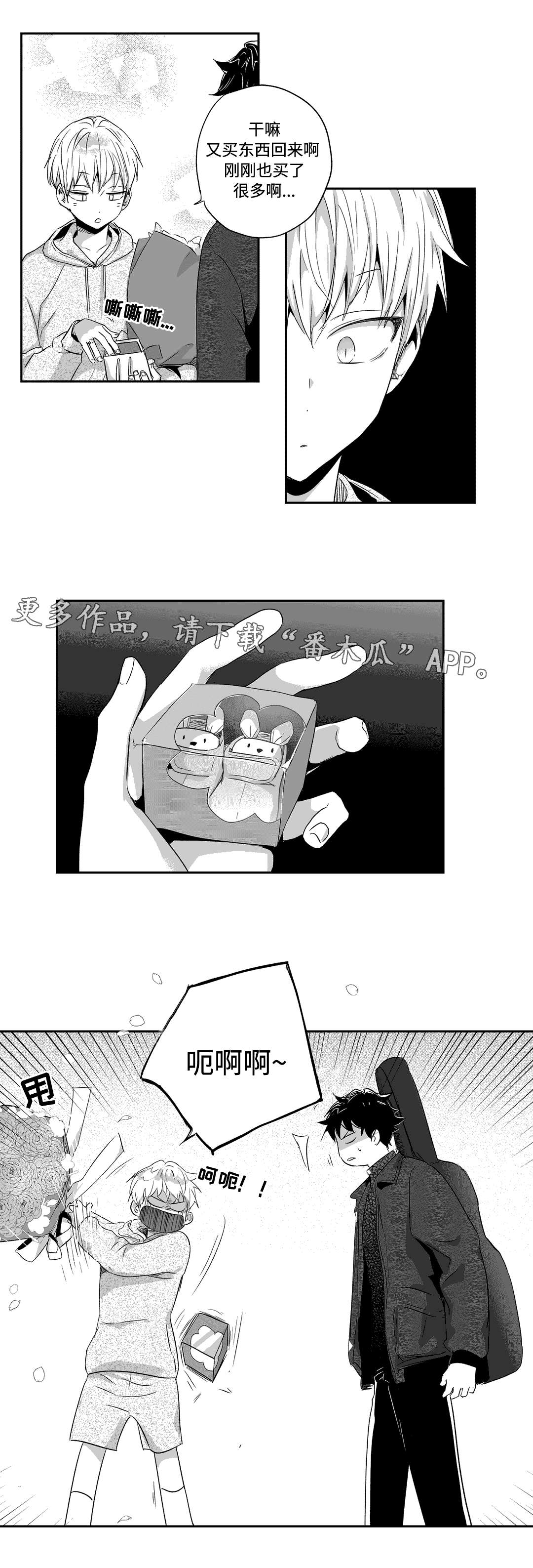 第36章：礼物4