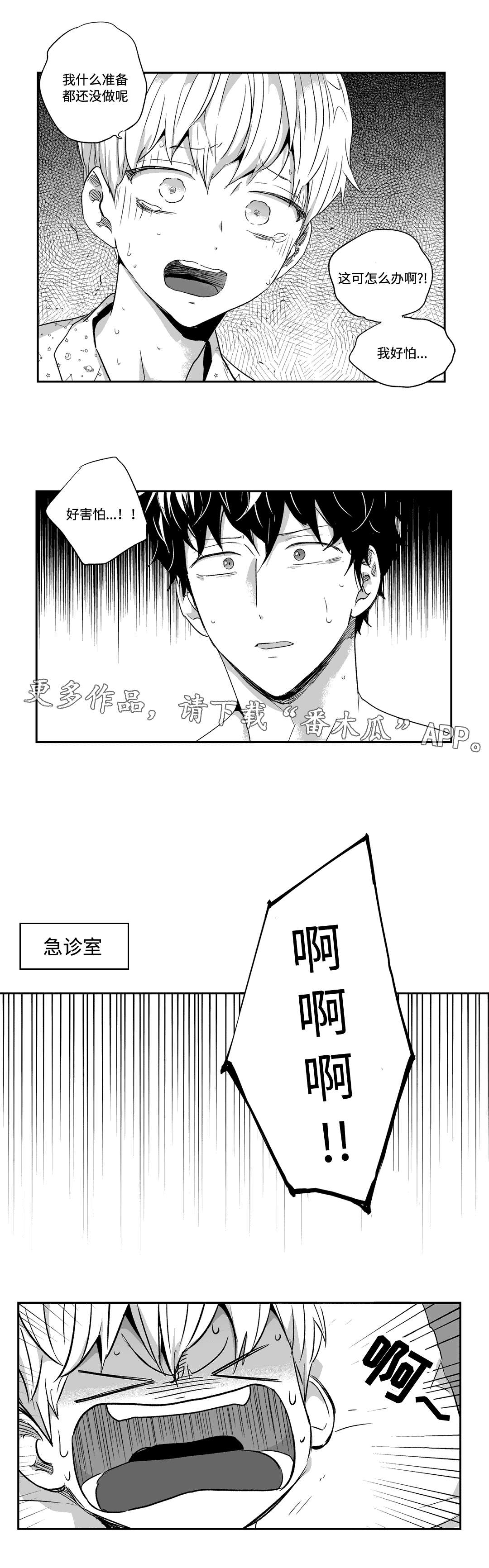 第52章：出生1