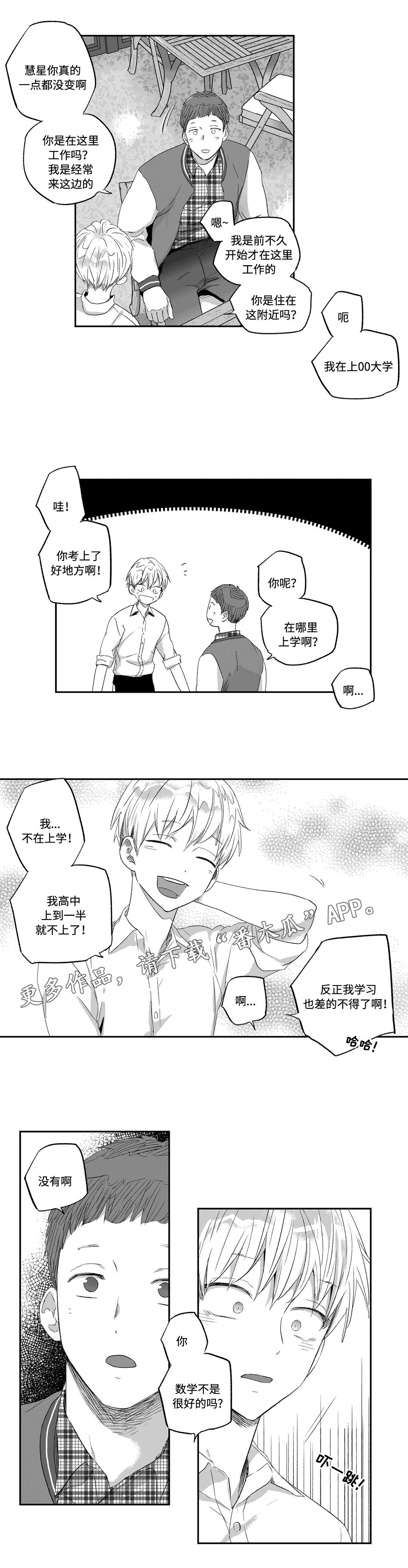 第27章：告状1