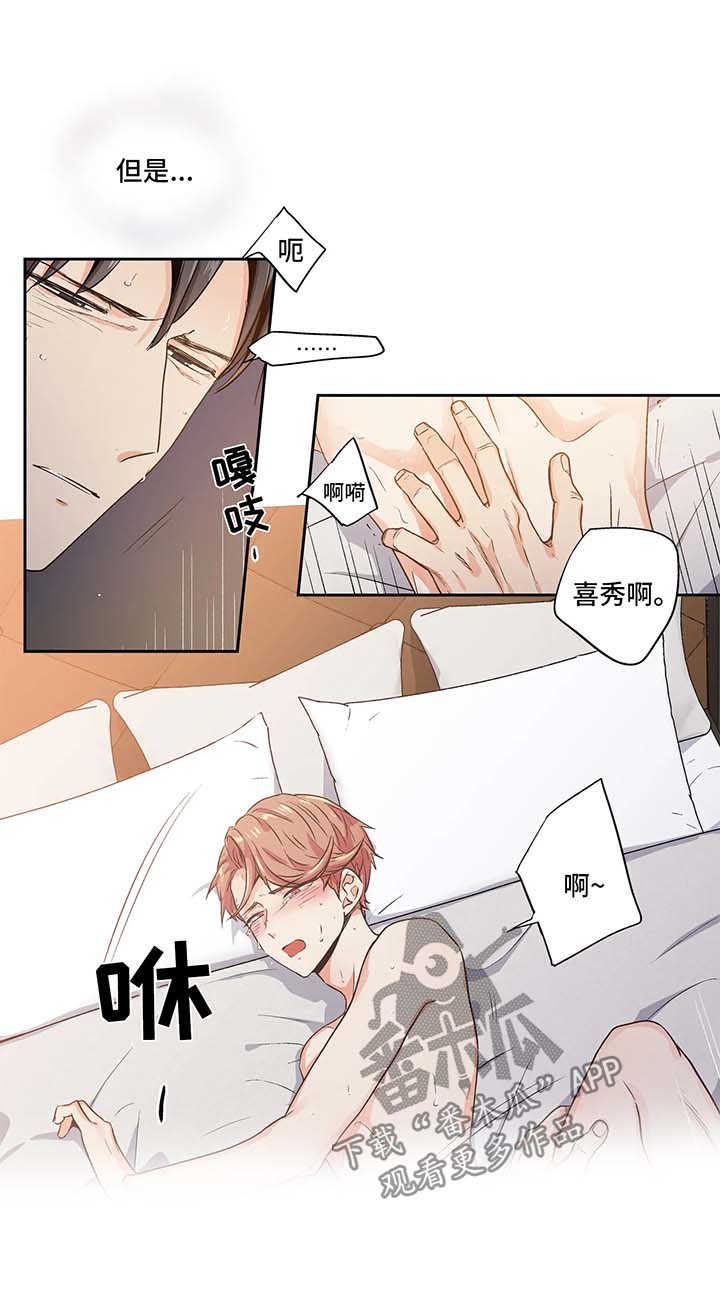 第99章：【第二季】下一次更好1