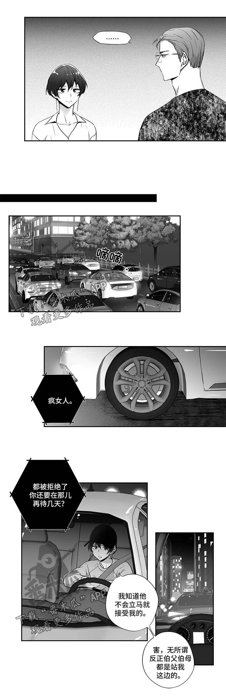 第109章：【第二季】到此为止吧1