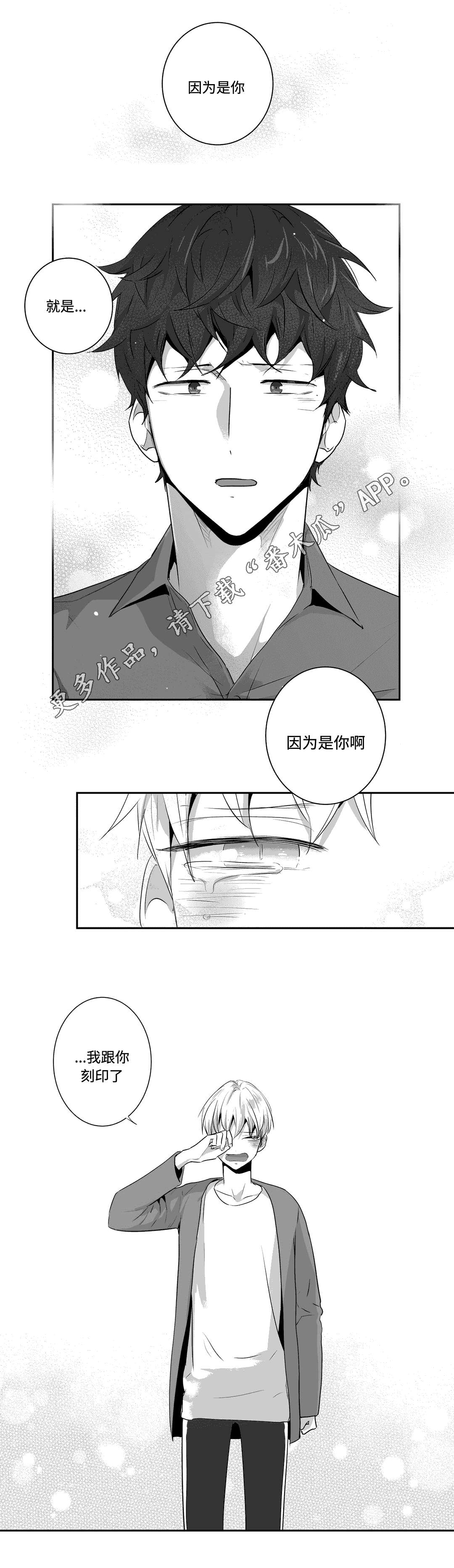 第69章：真情流露3