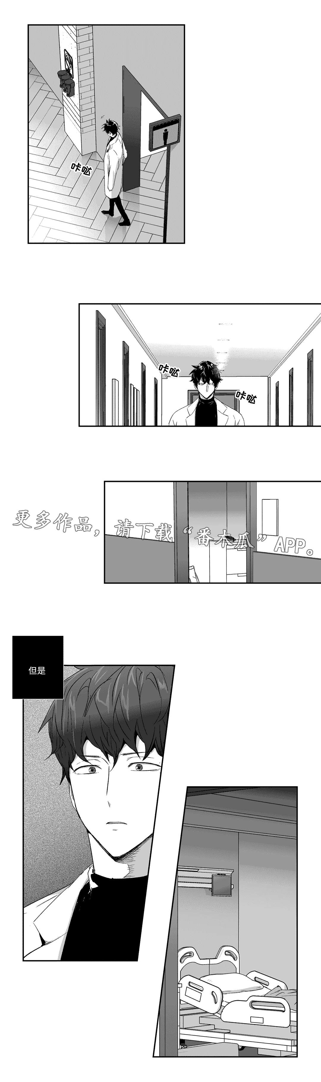 第53章：逃离6