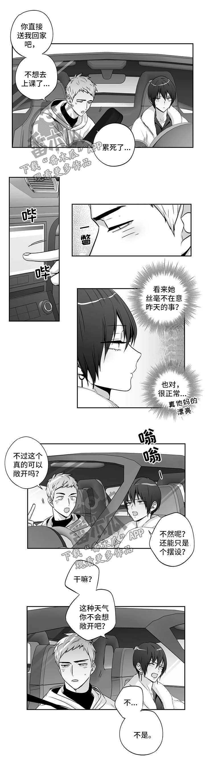 第152章：【第二季】丢掉1