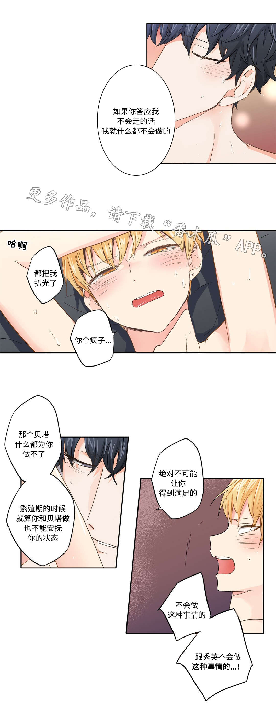 第30章：强迫3