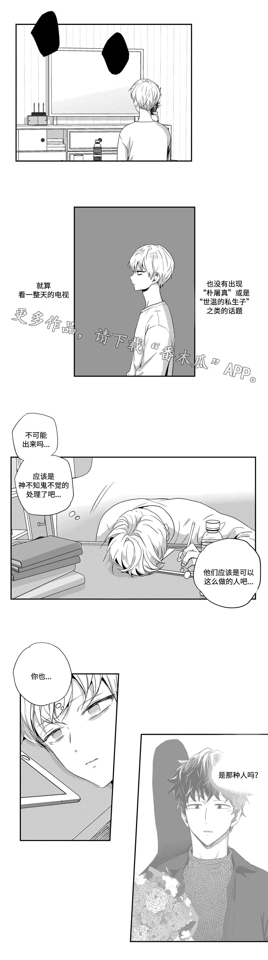 第59章：发病2