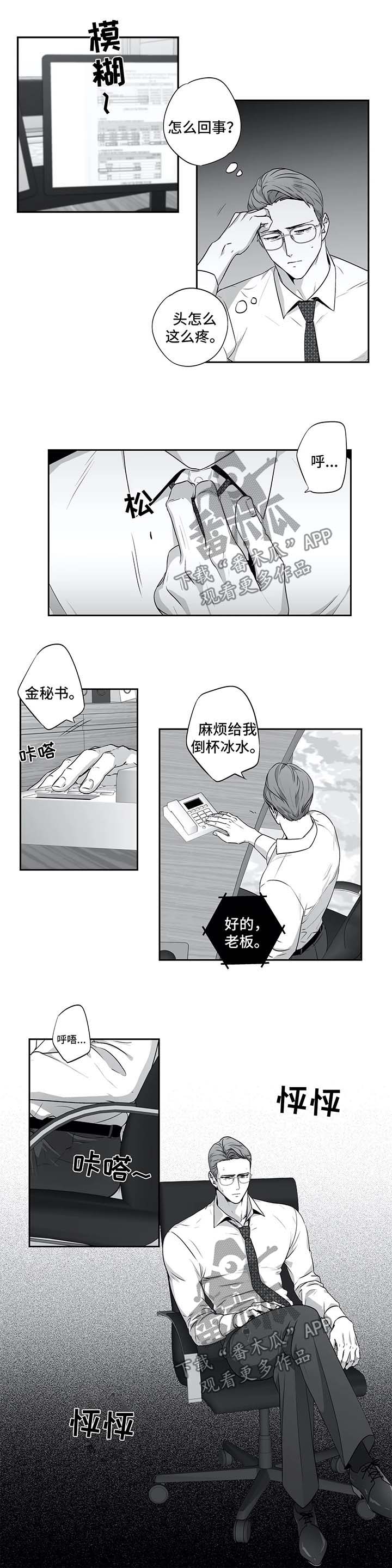 第137章：【第二季】难得亲近3