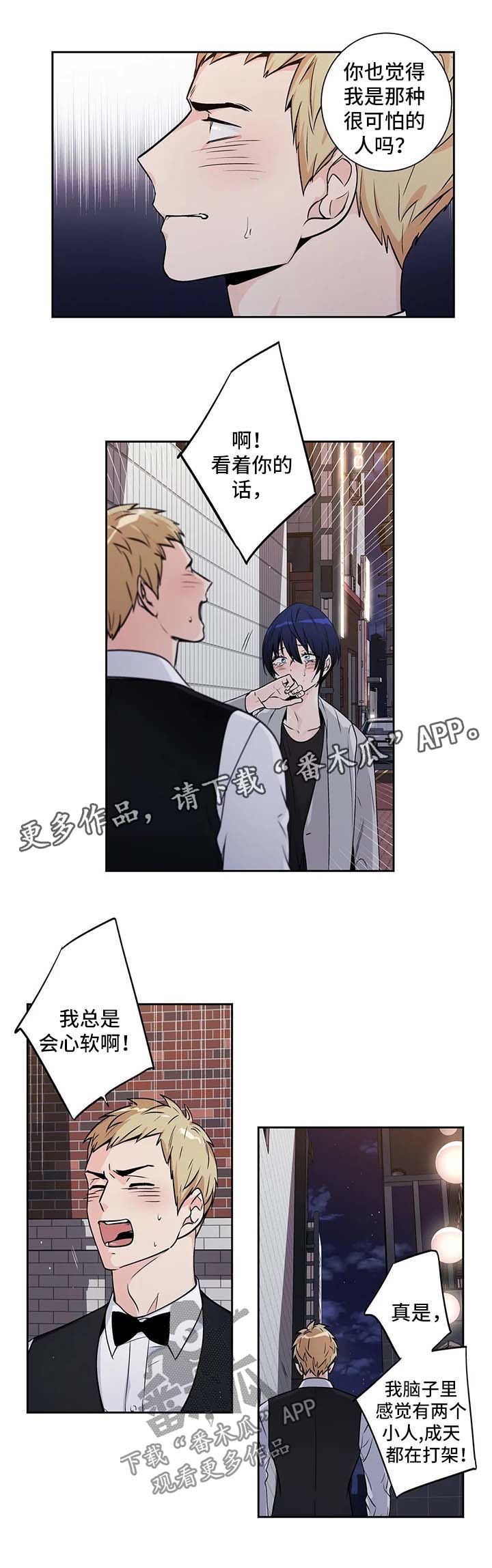 第165章：【第二季】一直陪在你身边5